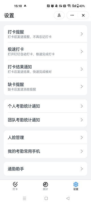 钉钉app怎么设置自动打卡