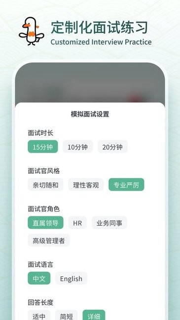 多面鹅offergoose截图4