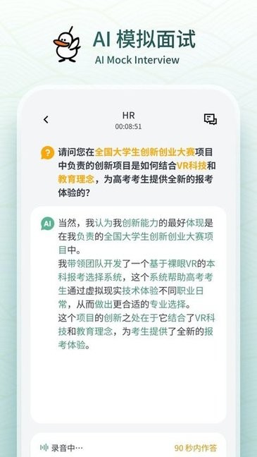 多面鹅offergoose截图3