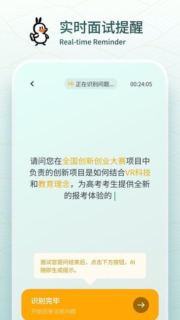 多面鹅offergoose截图2