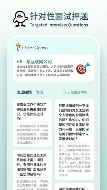 多面鹅offergoose截图1