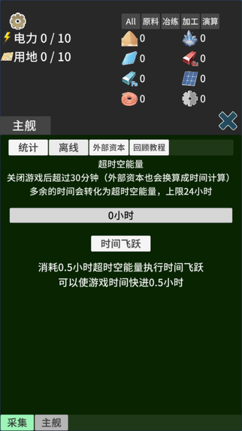 硅基空间最新版截图3