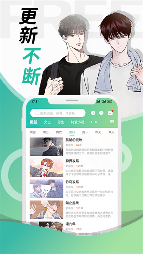 画涯漫画官方版截图3