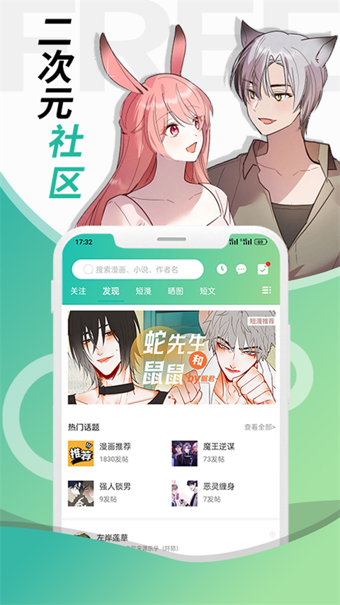 画涯漫画官方版截图5