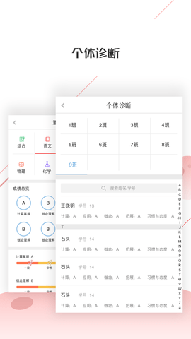 深瞳优学app截图1