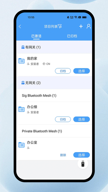 欧普智能系统官方版(opple smart lighting)截图4