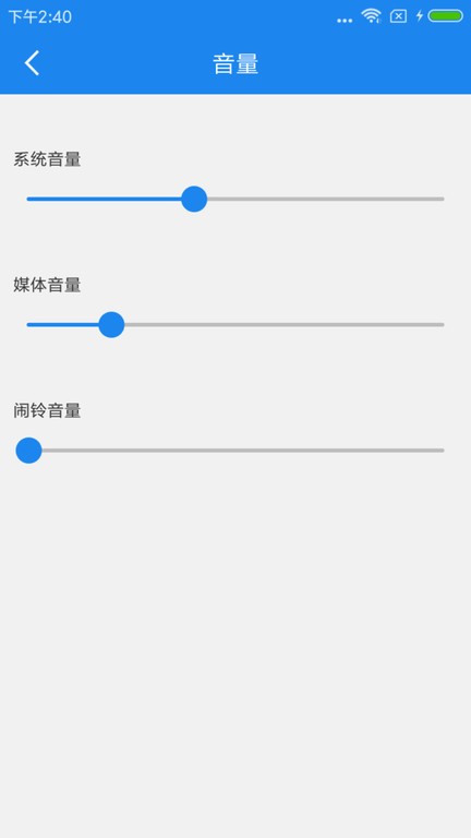 智能一键锁屏最新版截图2