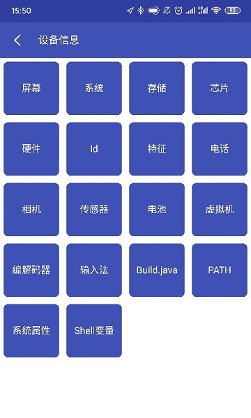 android开发工具箱专业版截图1