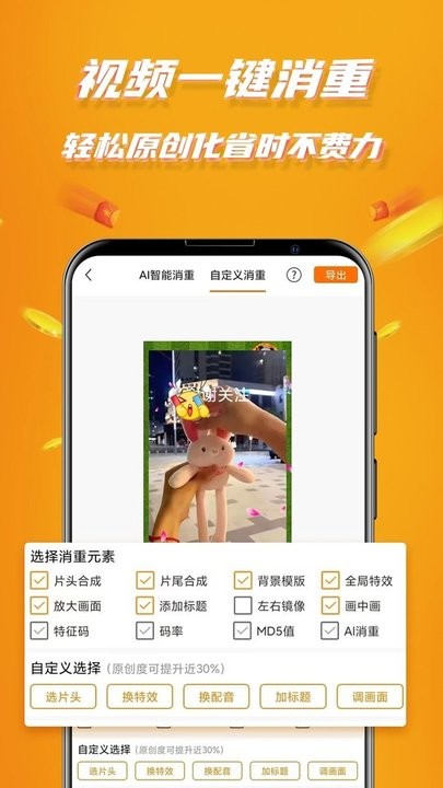 视频带货神器最新版截图1