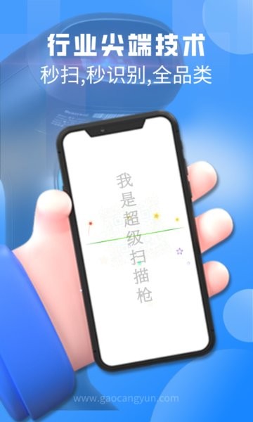 扫一扫app最新版截图1