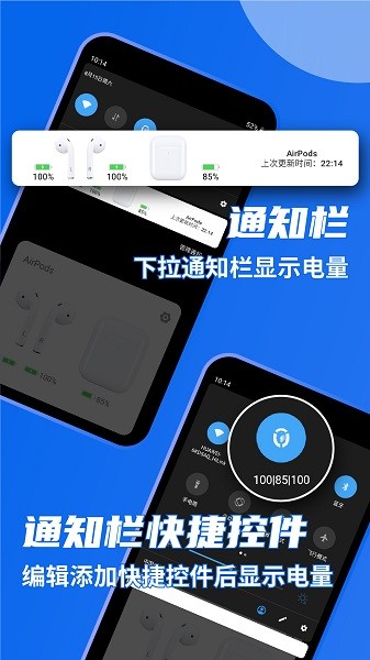 andpods耳机助手免费版截图3