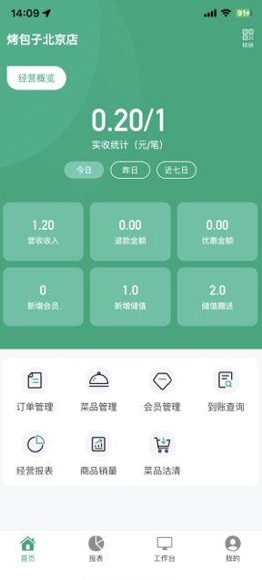 小精灵管家app截图3