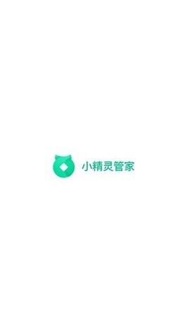 小精灵管家app截图4