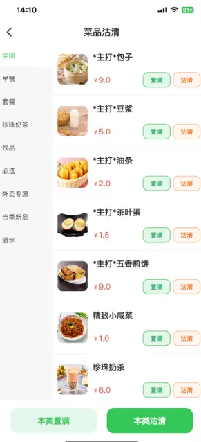 小精灵管家app截图2