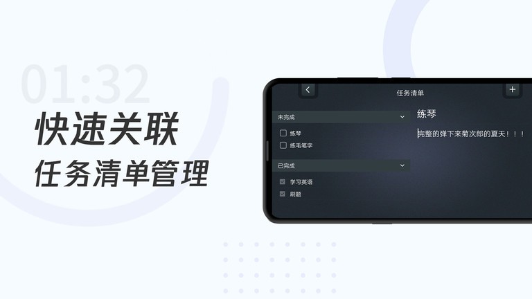 学习计时器官方版截图4