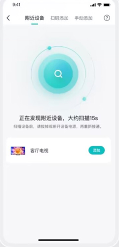 海信电视遥控器手机版添加电视说明