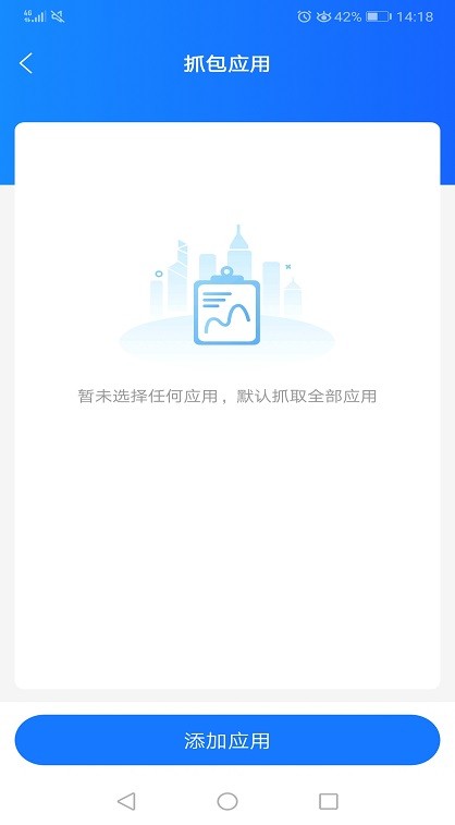 抓包帮手截图3