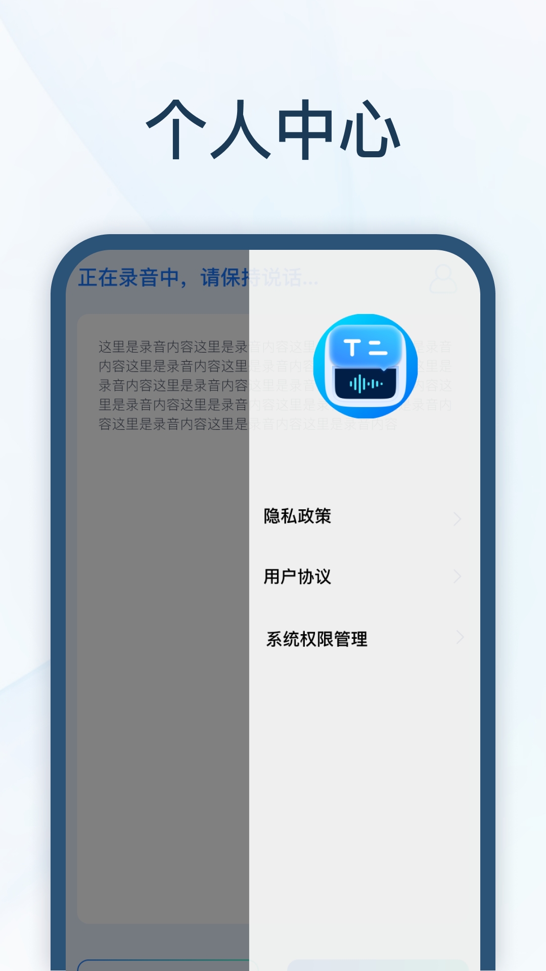 全能速记宝app截图4