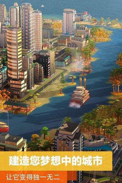 Simcity都市天际线官方正版截图2