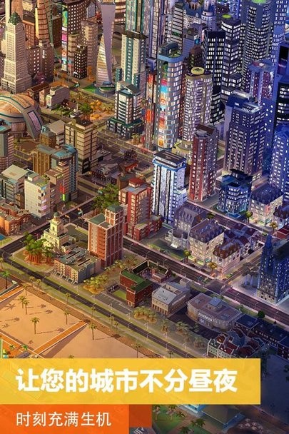 Simcity都市天际线官方正版截图3