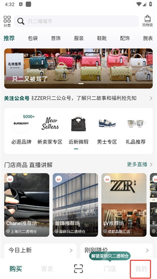 只二二手奢侈品网站app