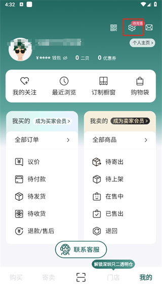 只二二手奢侈品网站app