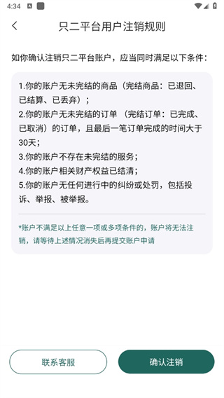 只二二手奢侈品网站app