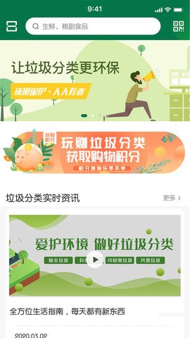 易乐分app截图3