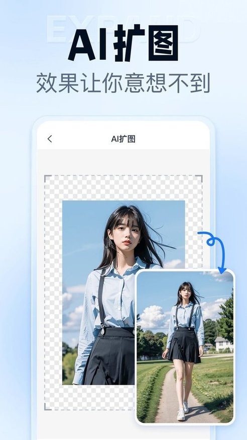 抠图改图王app官方版截图2