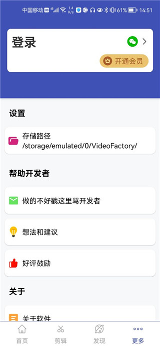 视频格式转换工厂app使用方法