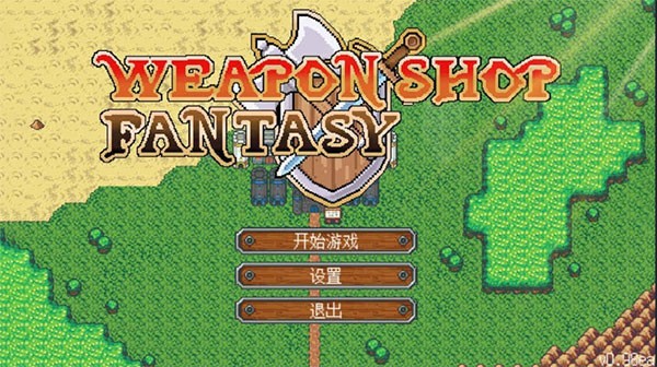 武器店物语手机完整版(Weapon Shop Fantasy)截图3