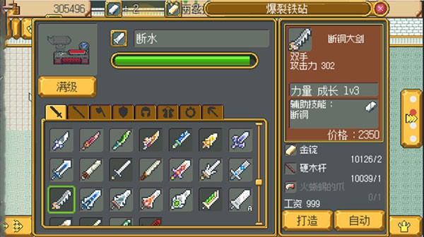 武器店物语手机完整版(Weapon Shop Fantasy)截图2