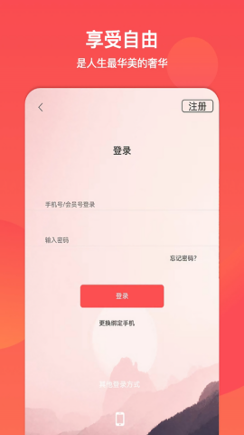 山东文旅通app截图1