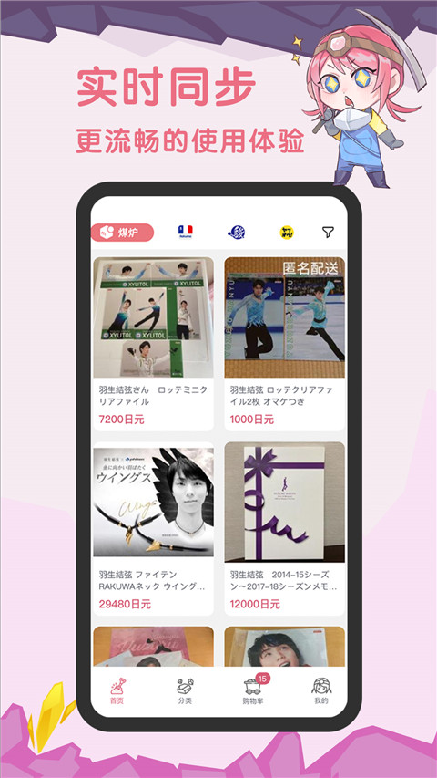 挖煤姬app截图1