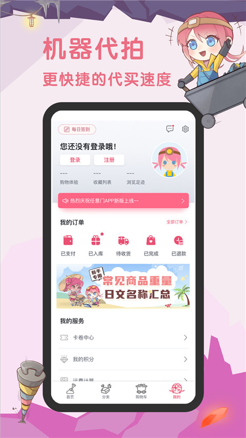 挖煤姬app截图2