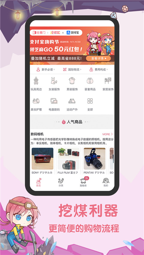 挖煤姬app截图4