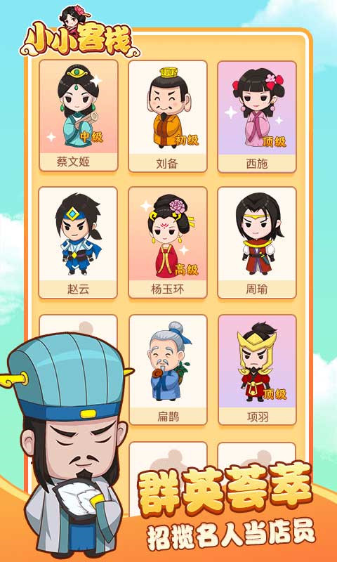 小小客栈红包版截图3