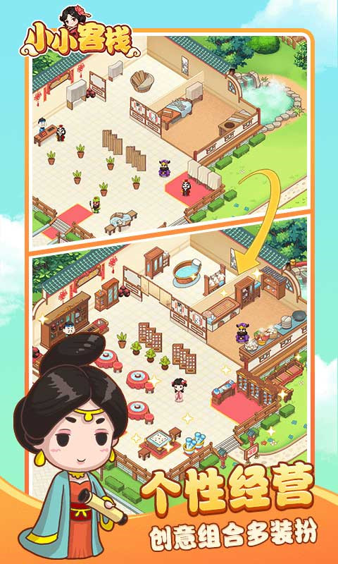 小小客栈红包版截图5