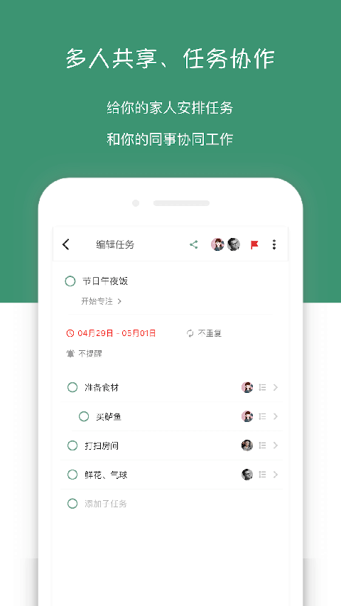 闪点清单app截图3