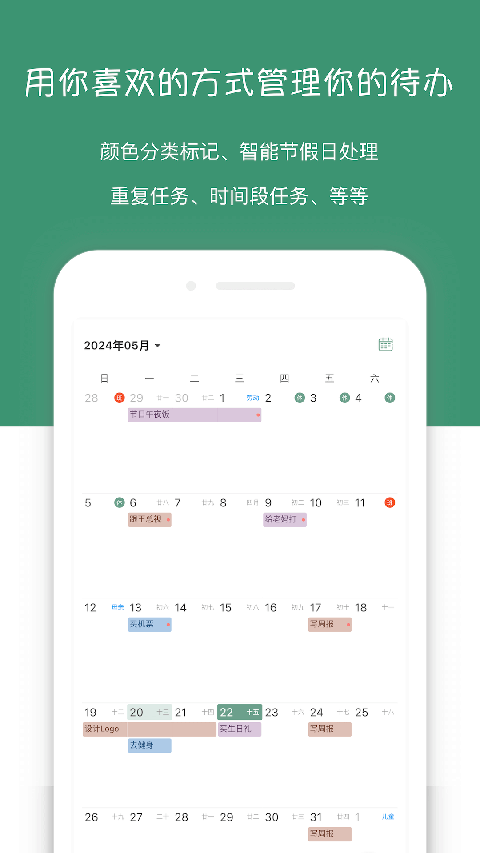 闪点清单app截图4