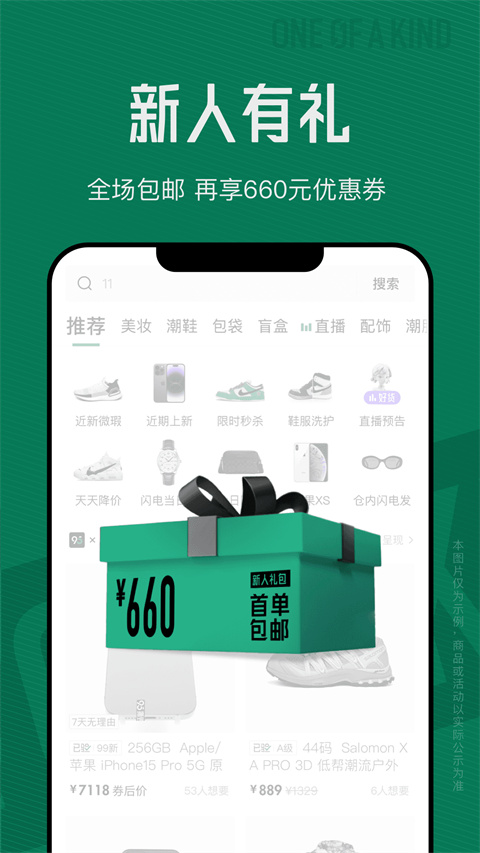 95分球鞋交易app截图1