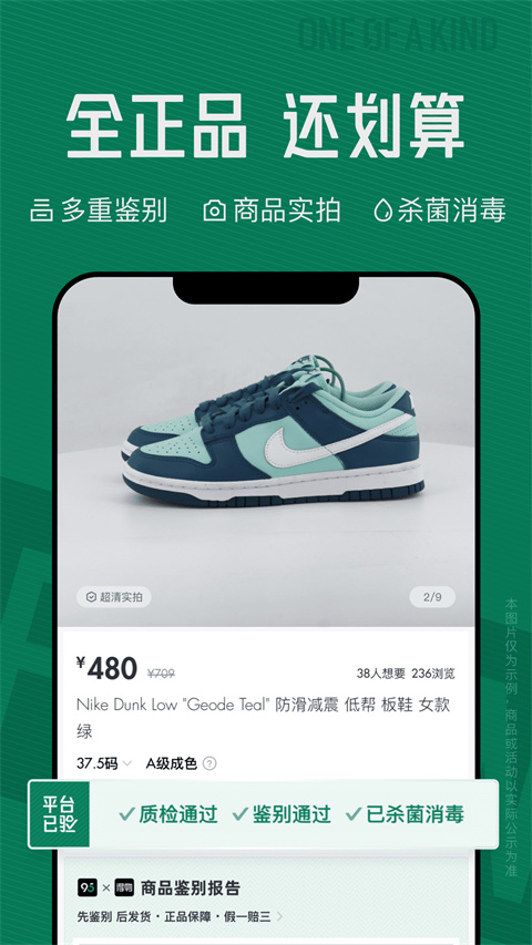 95分球鞋交易app截图2