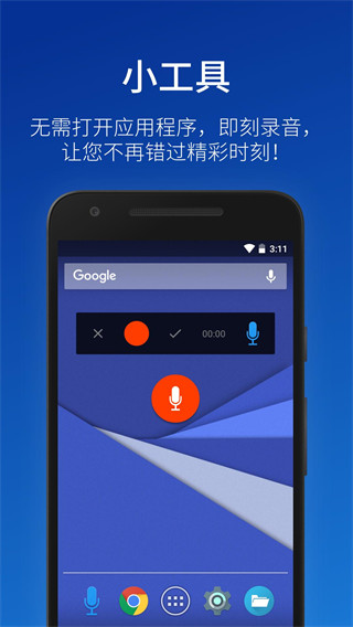 简易录音机专业版(Easy Voice Recorder pro)截图5