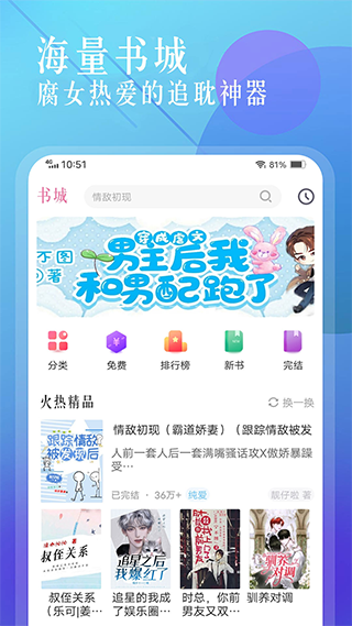 海棠小说app官方版截图1