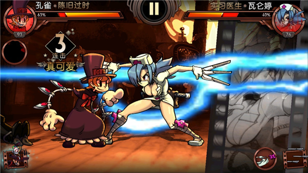 Skullgirls安卓最新版截图2