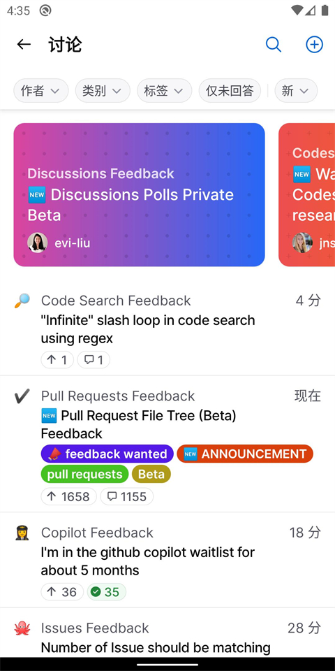 github中文版app截图5