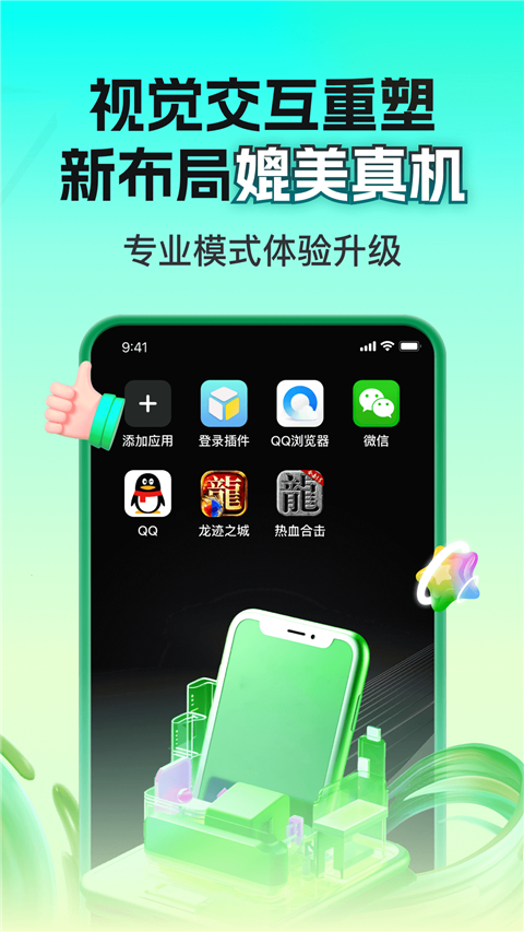 嗖嗖云手机app截图2