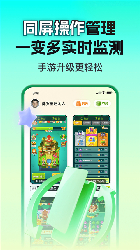 嗖嗖云手机app截图4