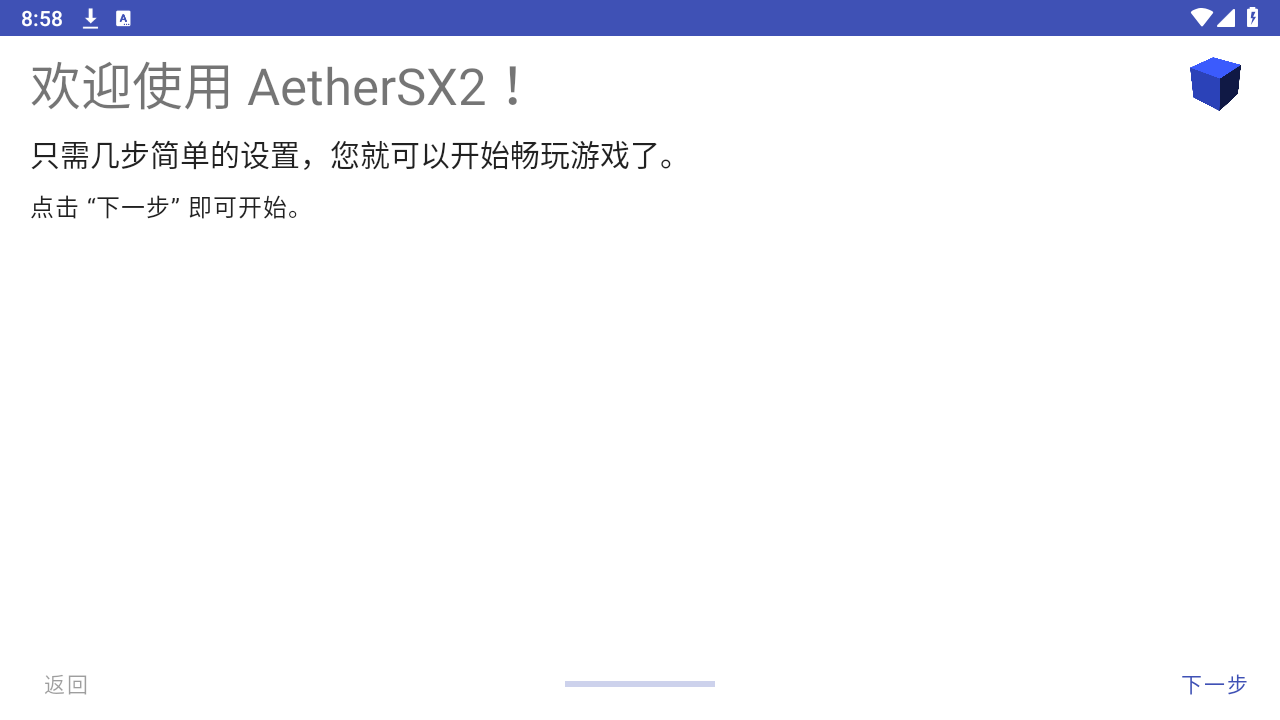 aetherSX2模拟器截图1