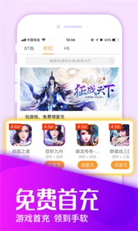 快快游戏盒子app截图3